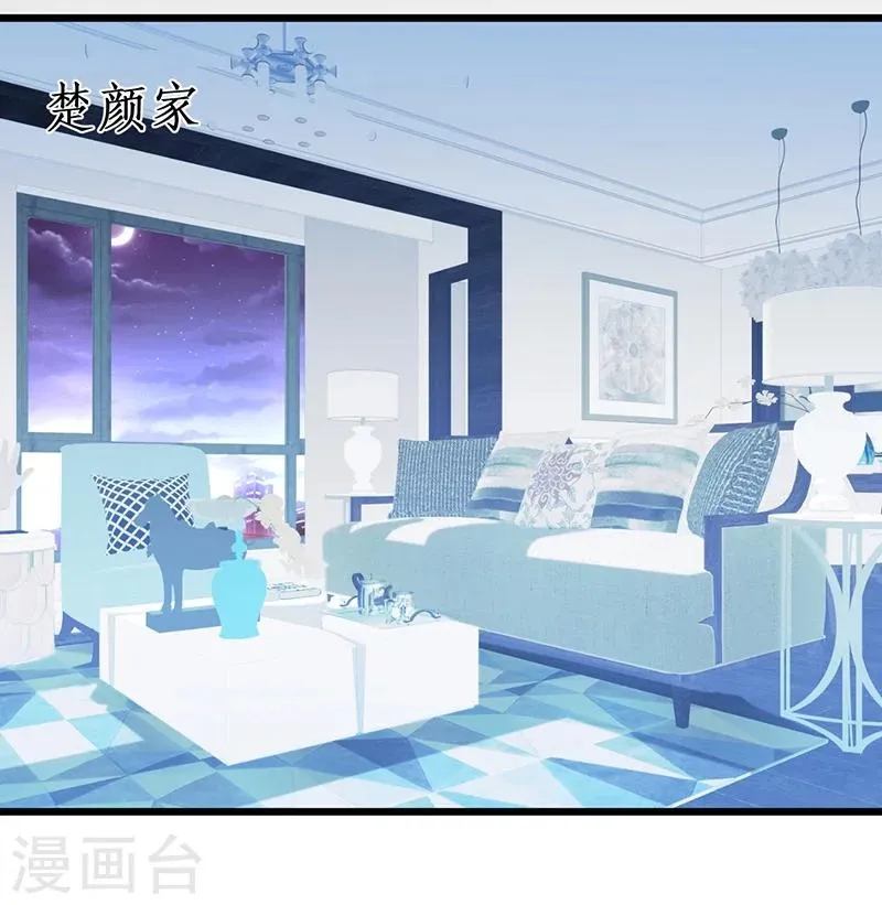 第44话 颜儿教我演亲密戏吧~ 第30页
