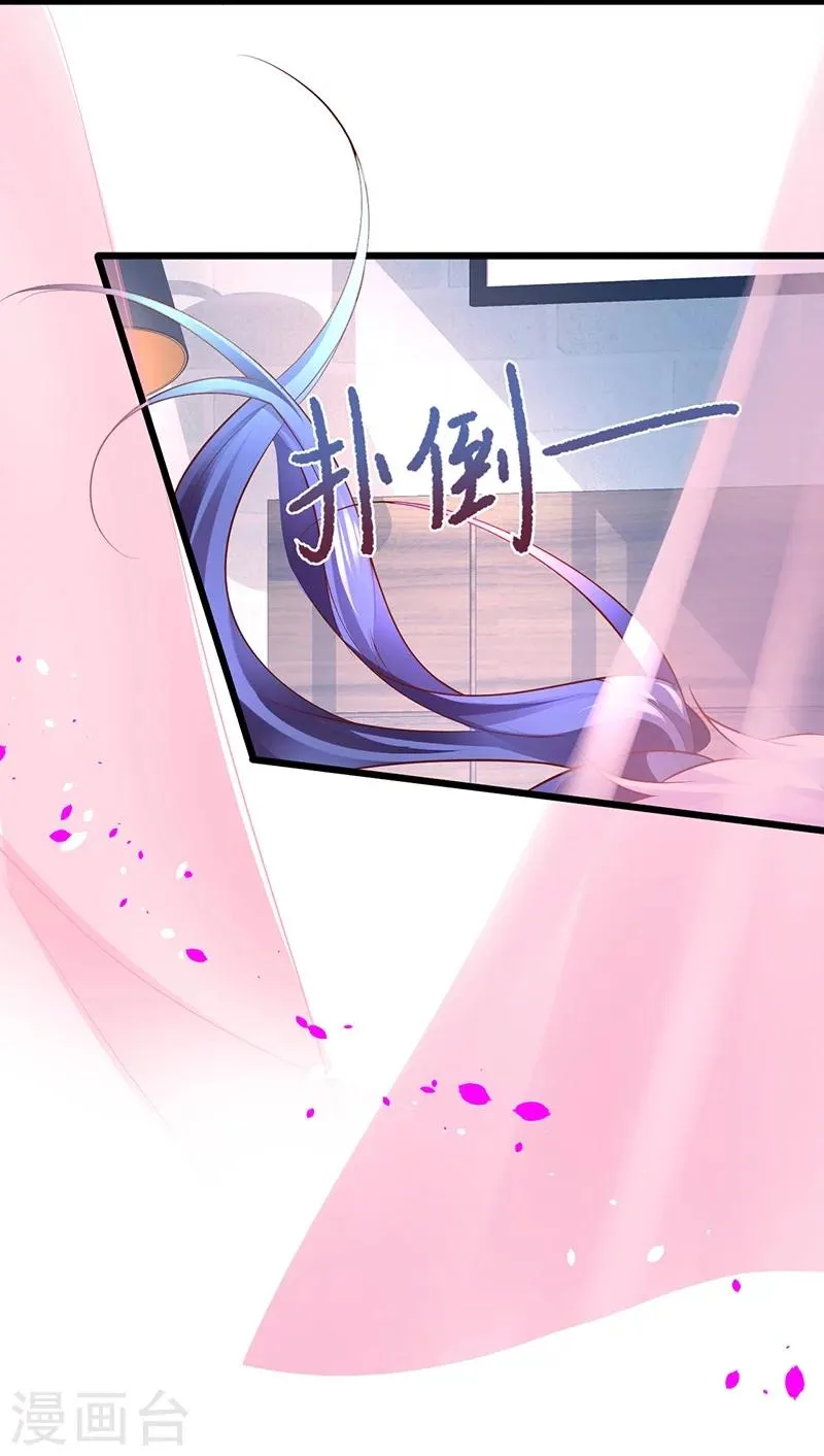 第44话 颜儿教我演亲密戏吧~ 第45页