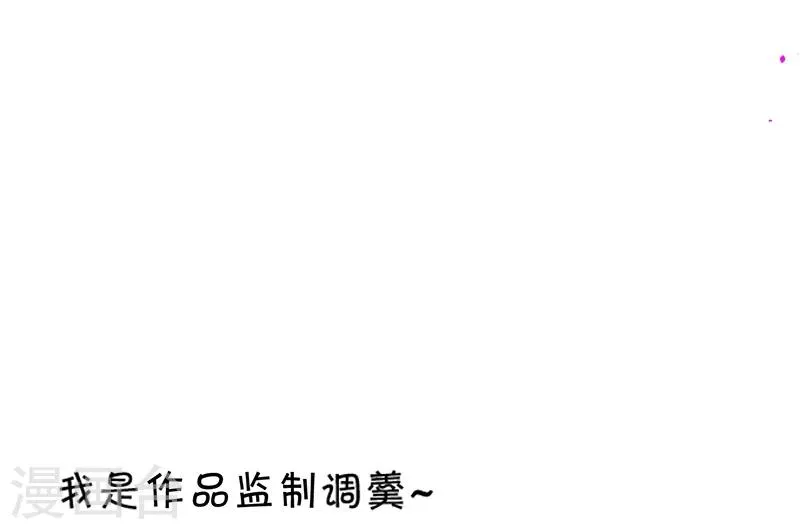 第44话 颜儿教我演亲密戏吧~ 第46页