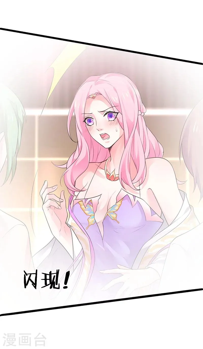 第45话 害我毁容的就是你！ 第7页