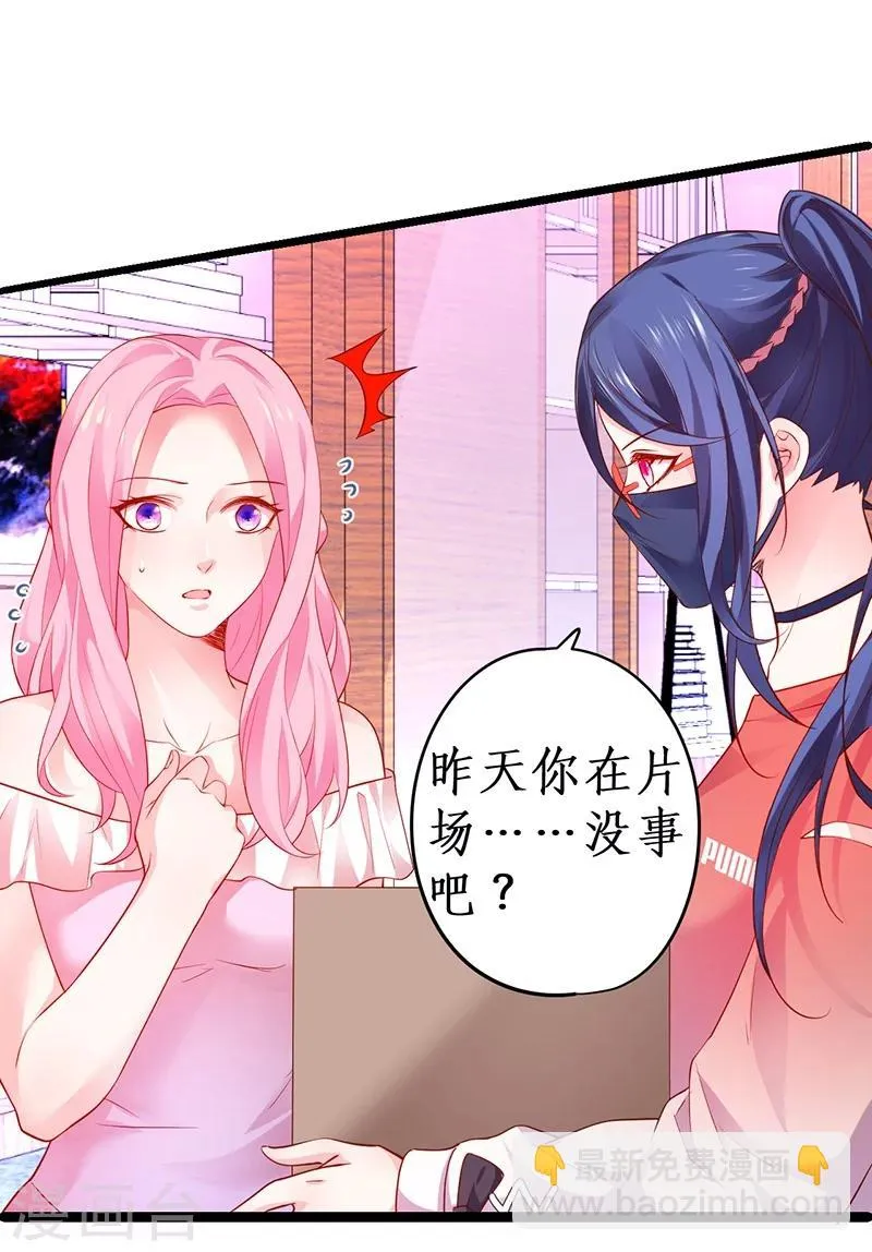 第45话 害我毁容的就是你！ 第8页