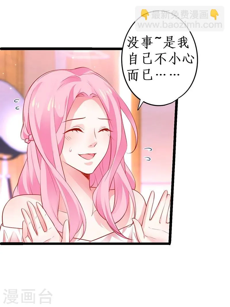 第45话 害我毁容的就是你！ 第9页