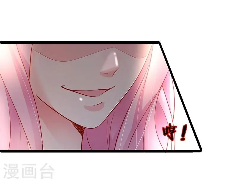 第45话 害我毁容的就是你！ 第11页