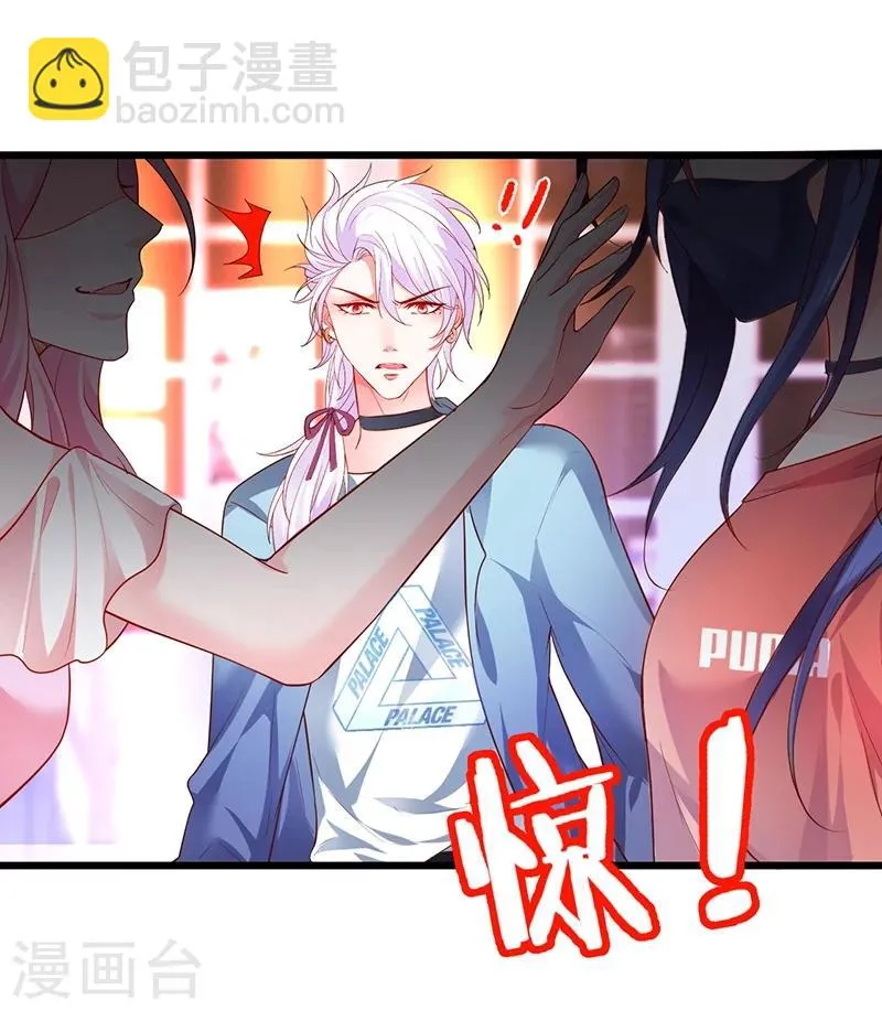 第45话 害我毁容的就是你！ 第14页
