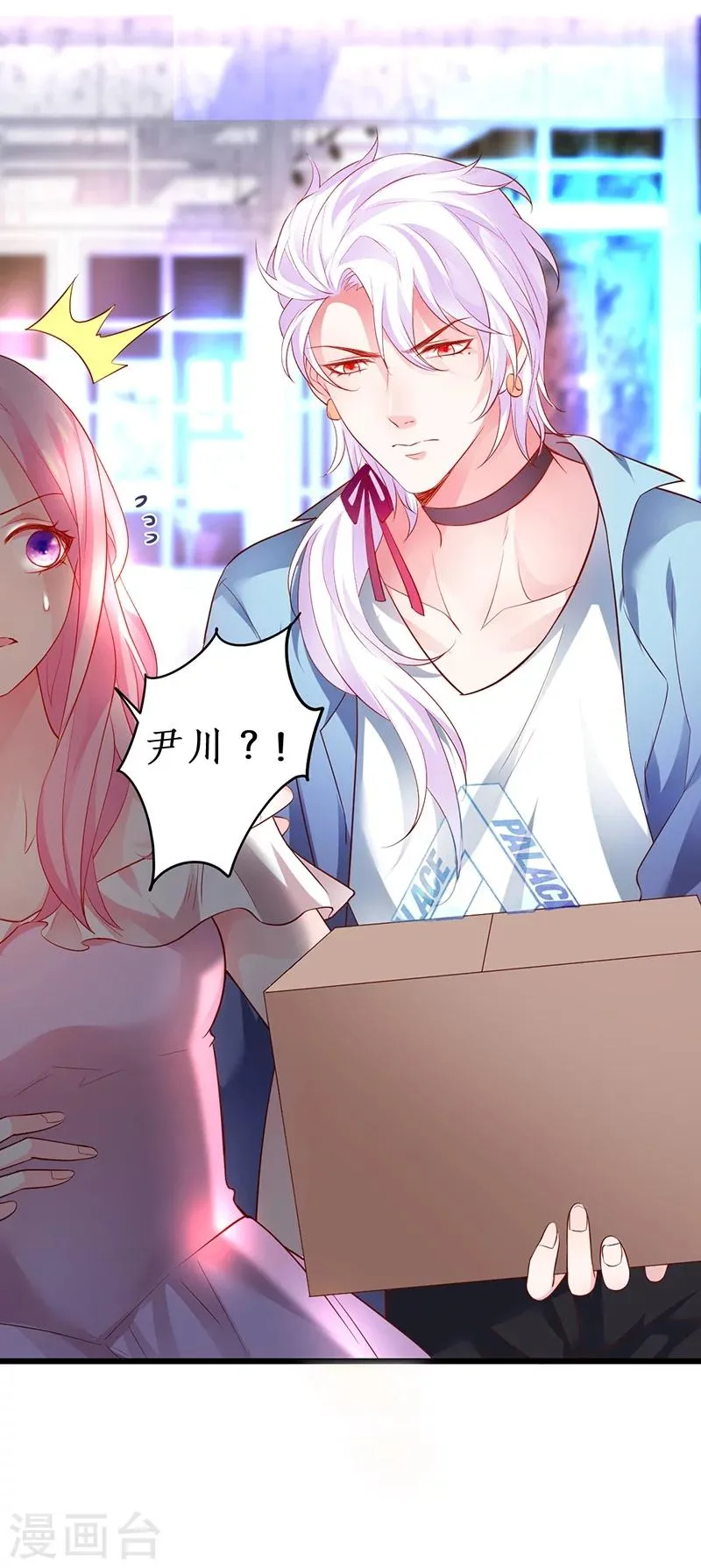 第45话 害我毁容的就是你！ 第16页
