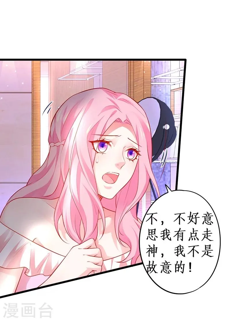 第45话 害我毁容的就是你！ 第18页