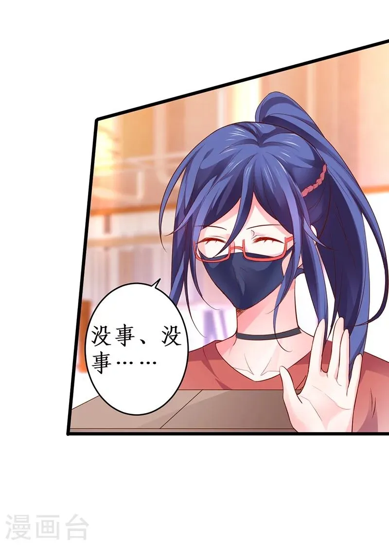 第45话 害我毁容的就是你！ 第19页