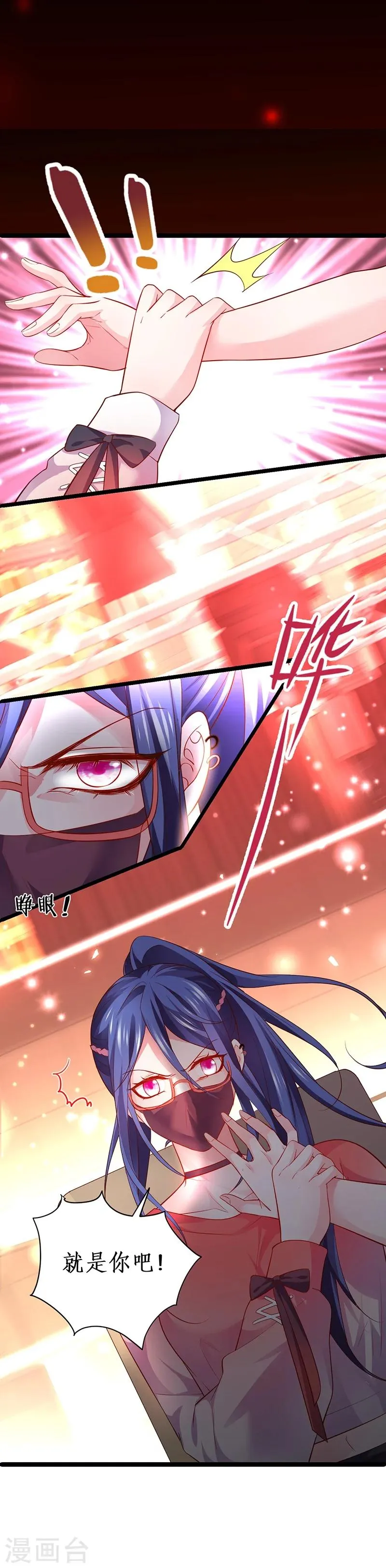 第45话 害我毁容的就是你！ 第29页