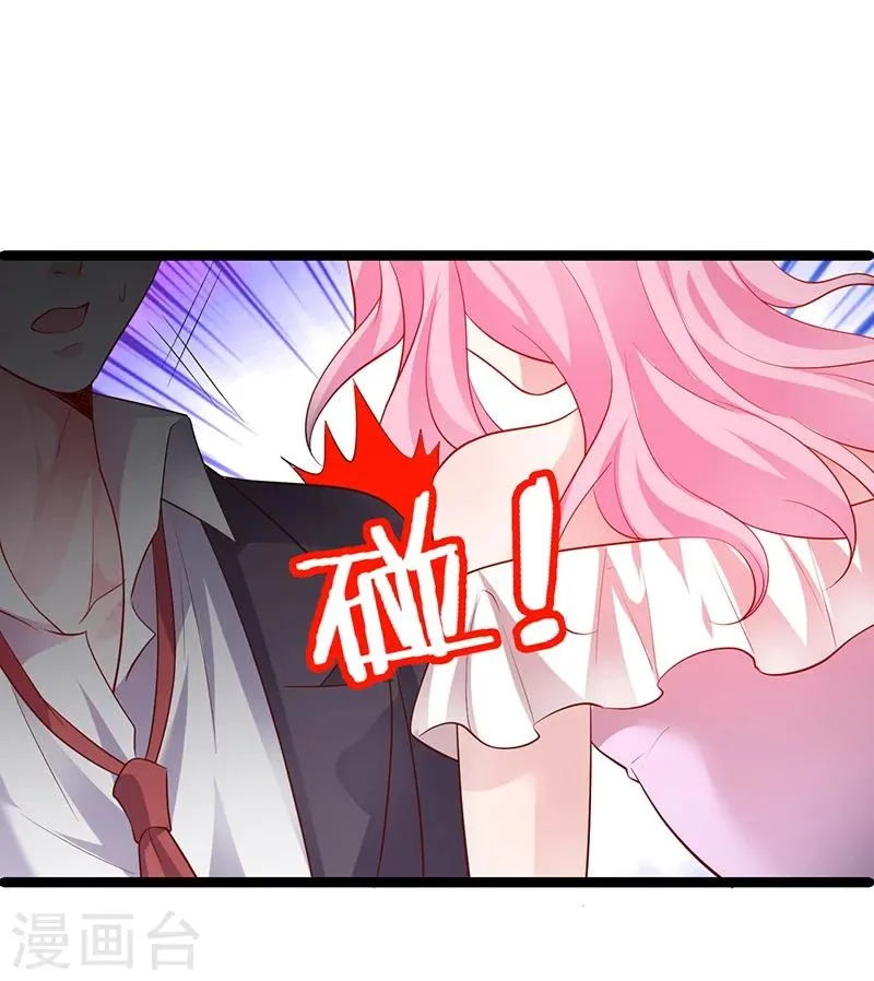 第45话 害我毁容的就是你！ 第33页