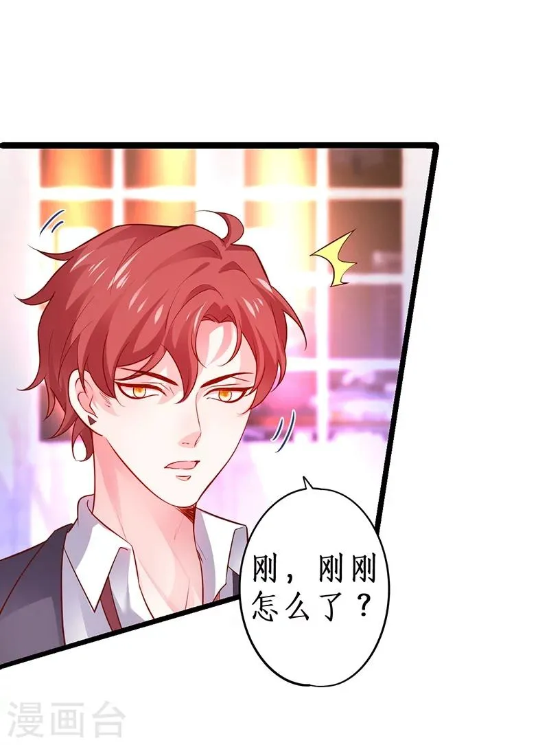 第45话 害我毁容的就是你！ 第35页