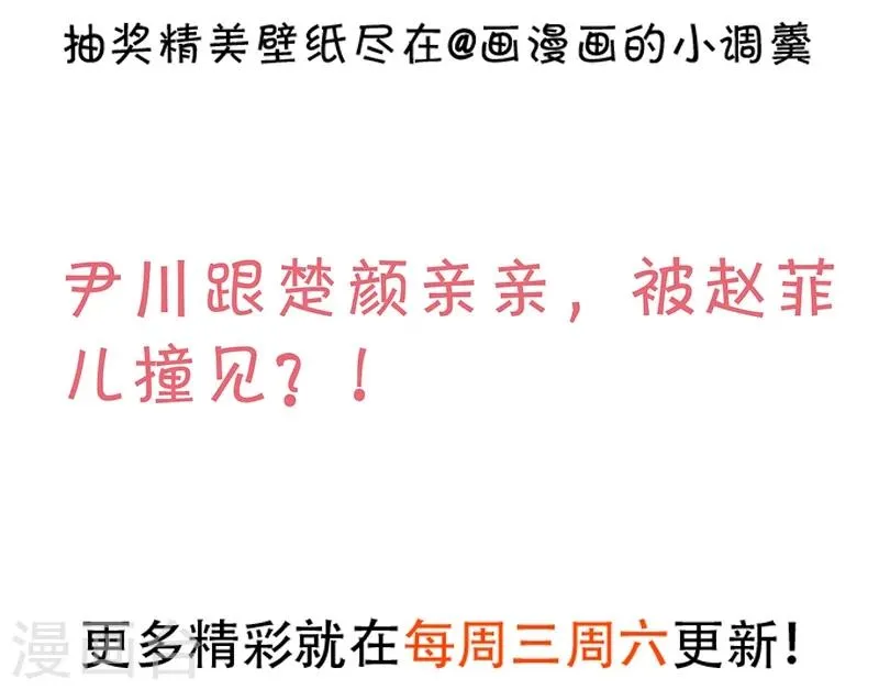 第45话 害我毁容的就是你！ 第39页