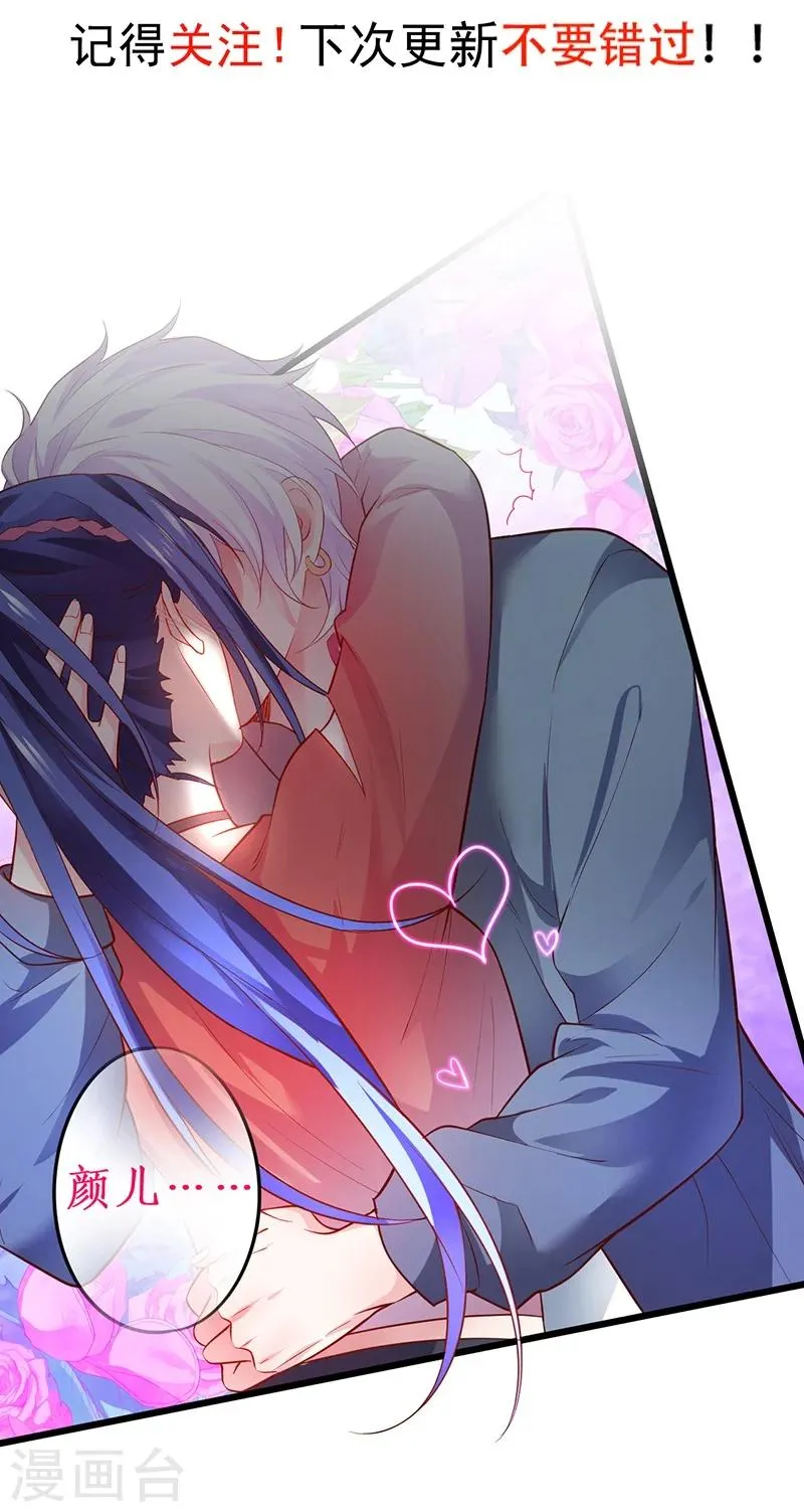 第45话 害我毁容的就是你！ 第40页