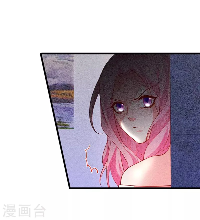 第46话 鱼儿上钩了~ 第8页