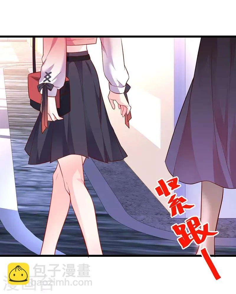 第46话 鱼儿上钩了~ 第9页