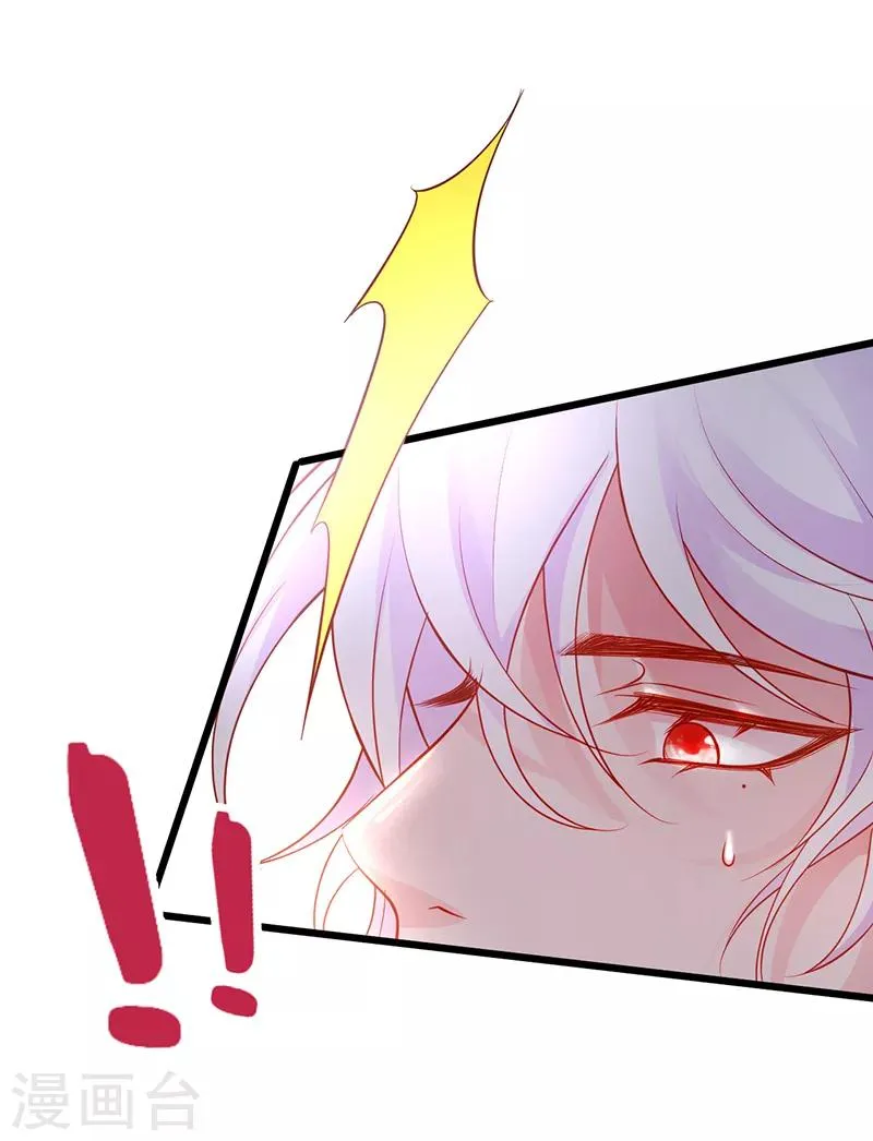第46话 鱼儿上钩了~ 第16页