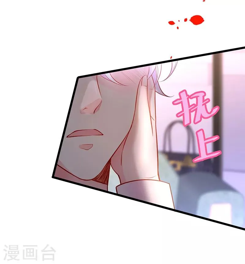 第46话 鱼儿上钩了~ 第26页