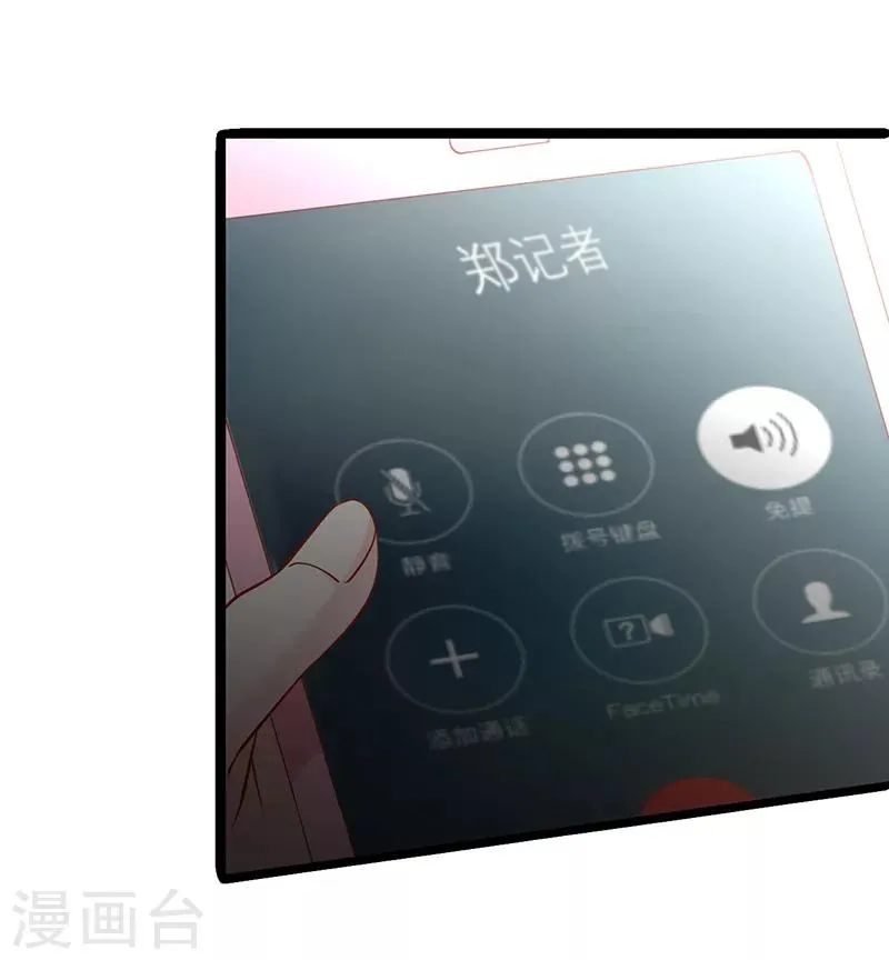 第46话 鱼儿上钩了~ 第33页