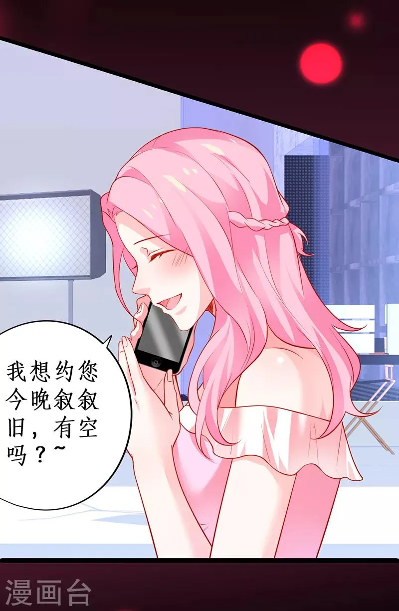 第46话 鱼儿上钩了~ 第39页
