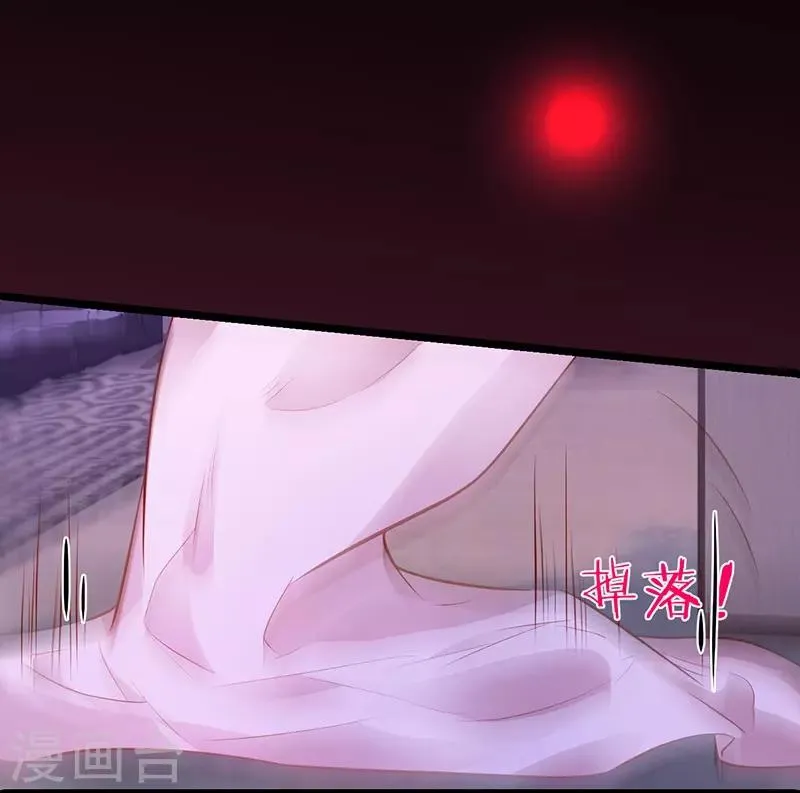 第47话 我愿为你运筹帷幄~ 第11页