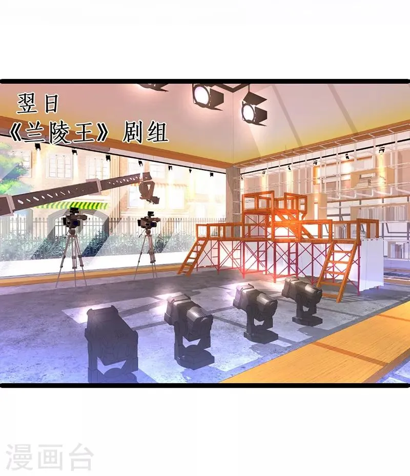 第47话 我愿为你运筹帷幄~ 第14页