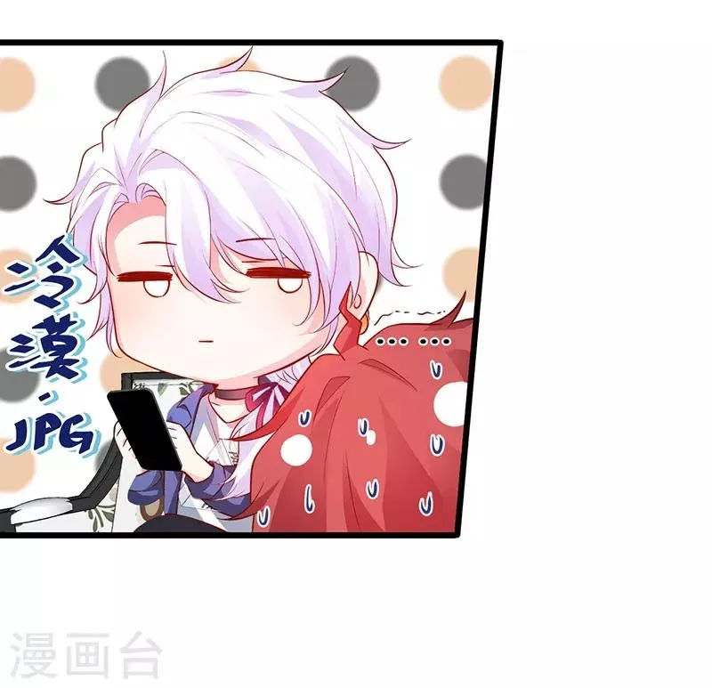 第47话 我愿为你运筹帷幄~ 第31页