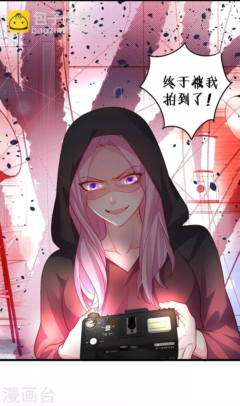 第47话 我愿为你运筹帷幄~ 第51页