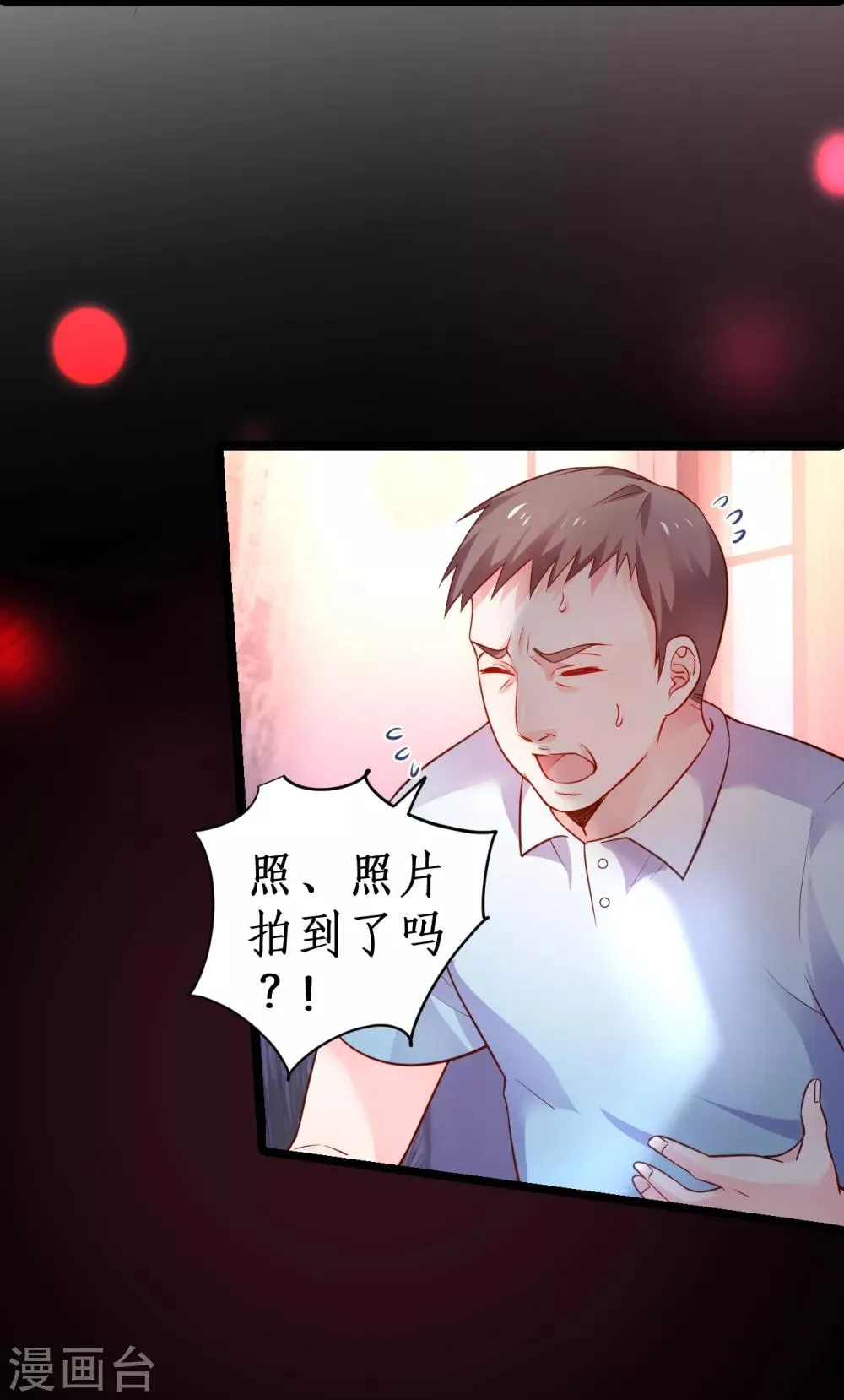 第48话 出卖灵魂换取欲望！ 第6页