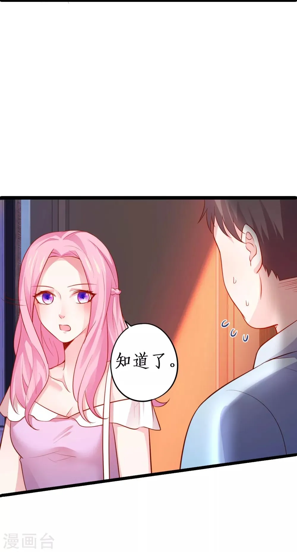 第48话 出卖灵魂换取欲望！ 第19页
