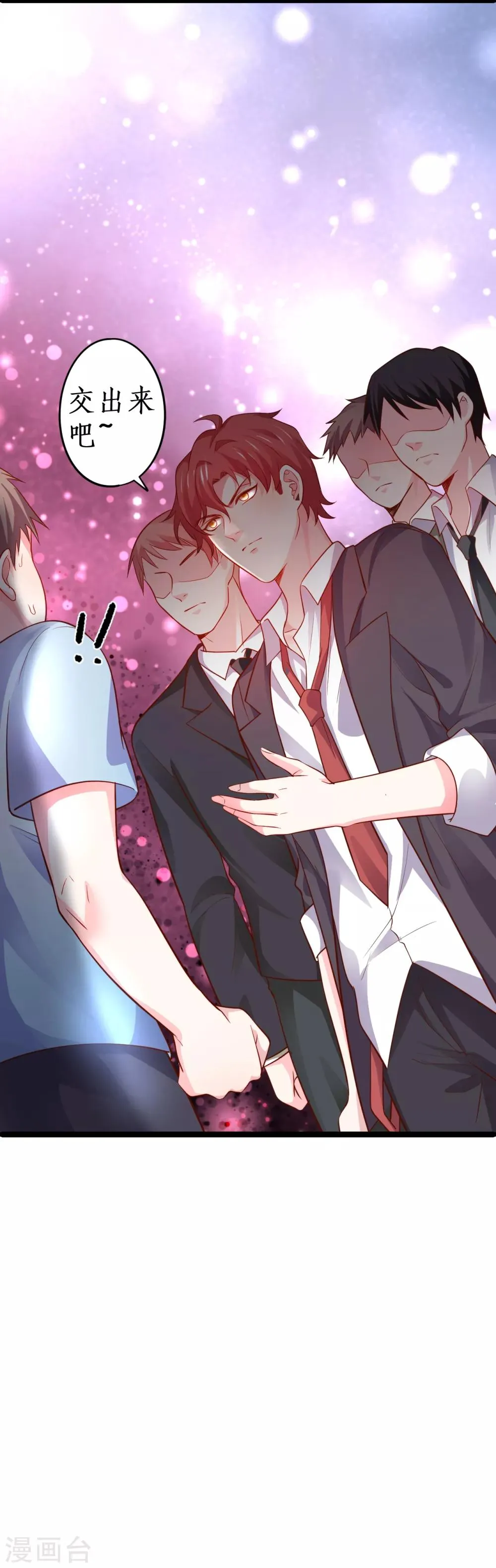 第48话 出卖灵魂换取欲望！ 第25页