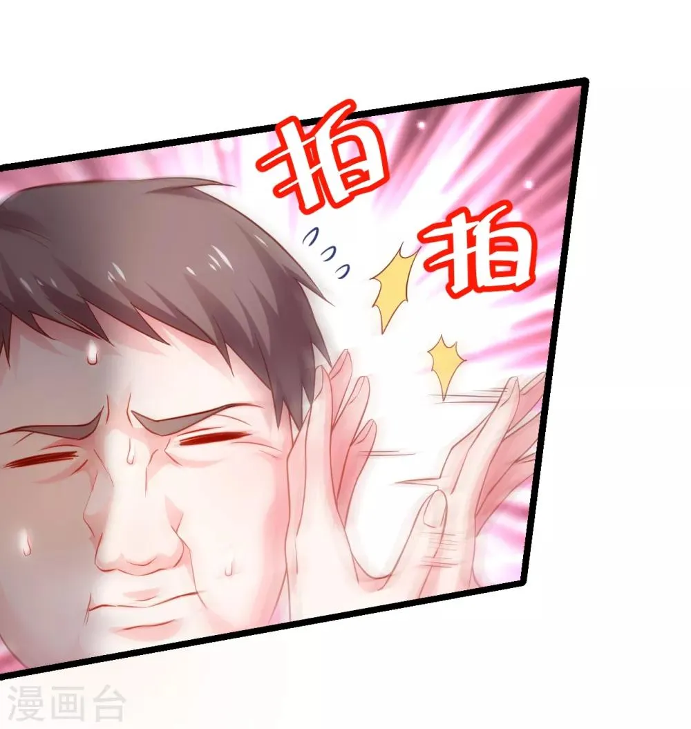 第48话 出卖灵魂换取欲望！ 第28页