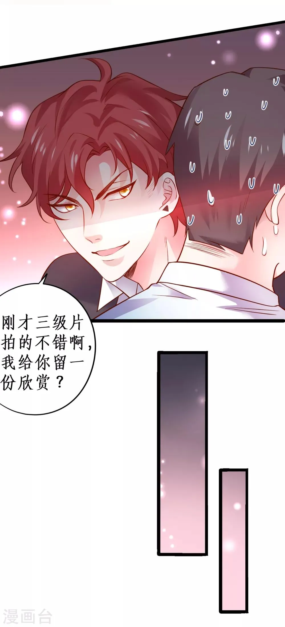 第48话 出卖灵魂换取欲望！ 第29页