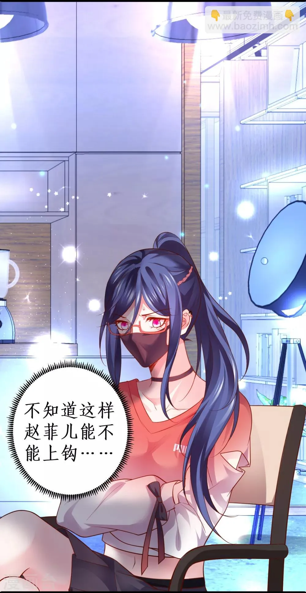 第48话 出卖灵魂换取欲望！ 第31页