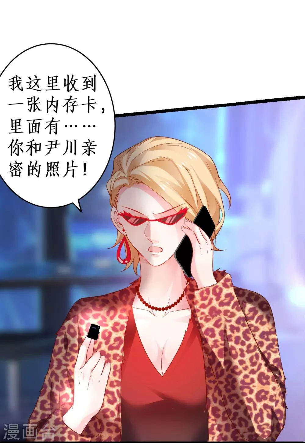 第48话 出卖灵魂换取欲望！ 第34页