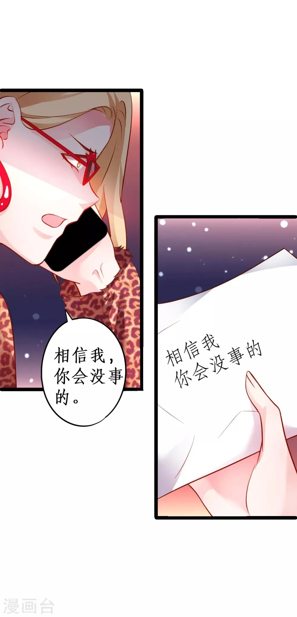 第48话 出卖灵魂换取欲望！ 第37页