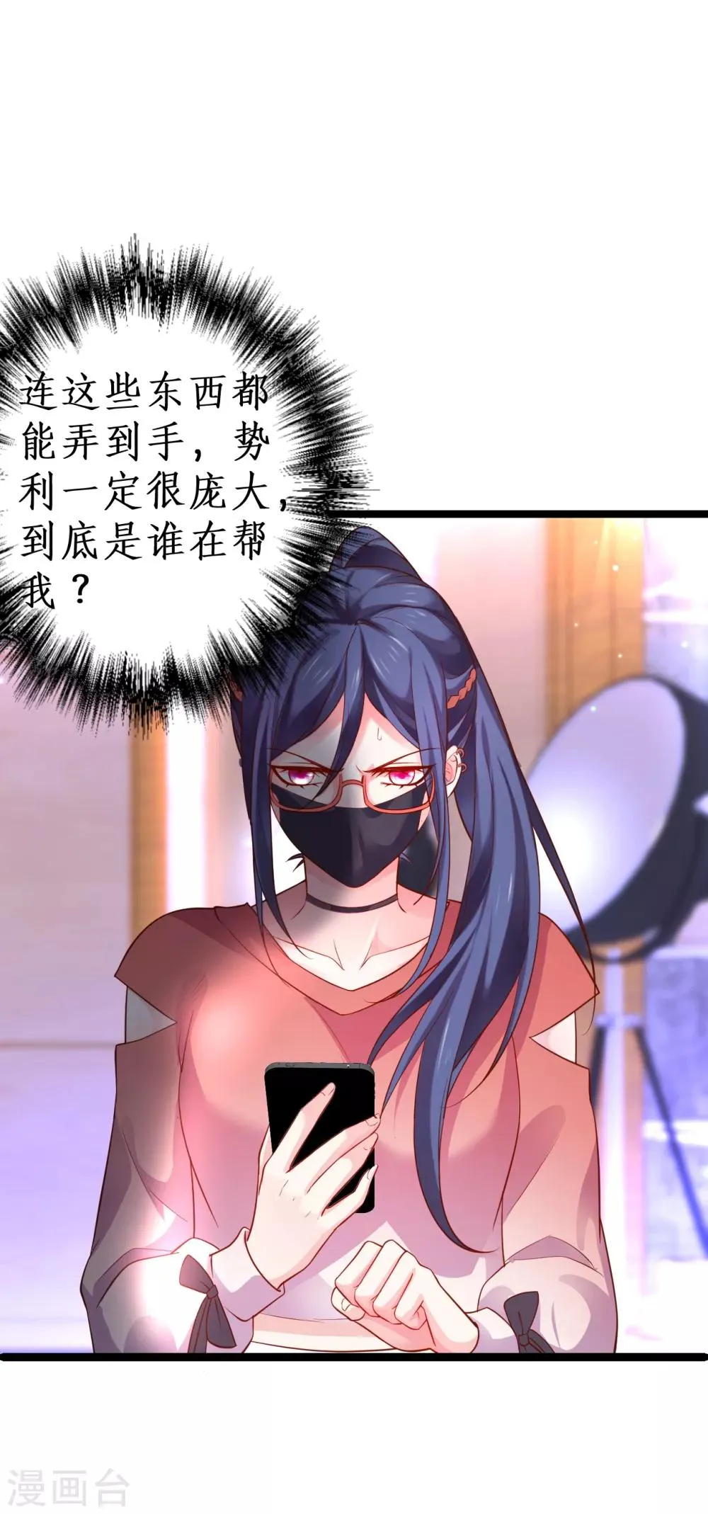 第48话 出卖灵魂换取欲望！ 第38页