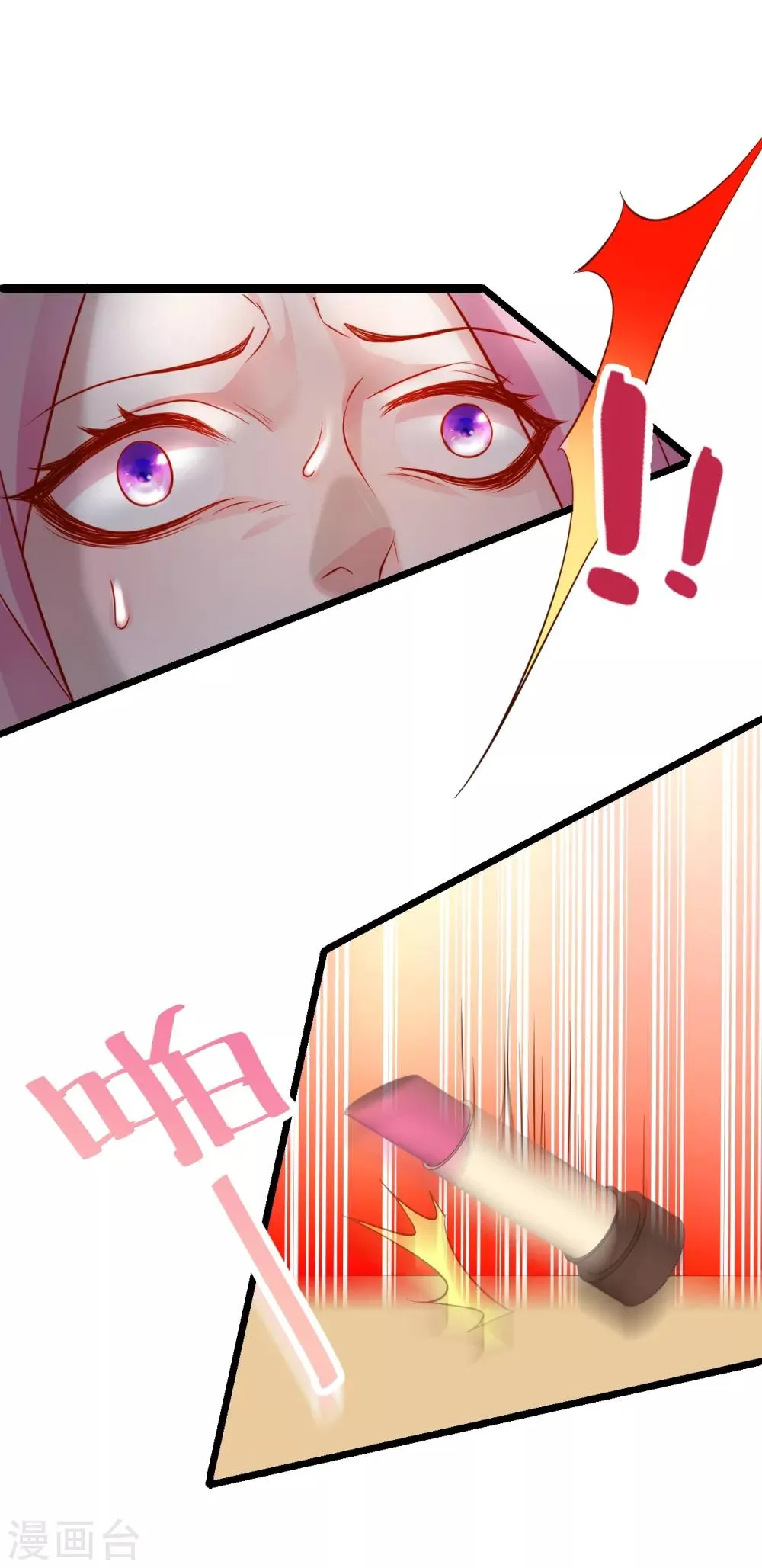 第49话 赵菲儿下线倒计时！ 第26页