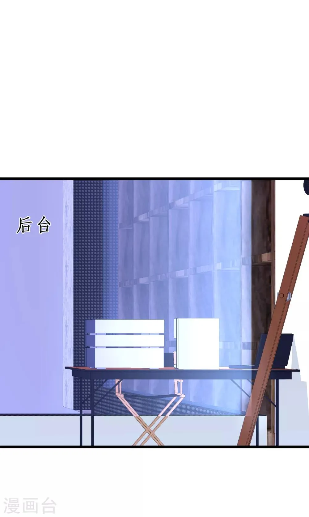 第49话 赵菲儿下线倒计时！ 第36页