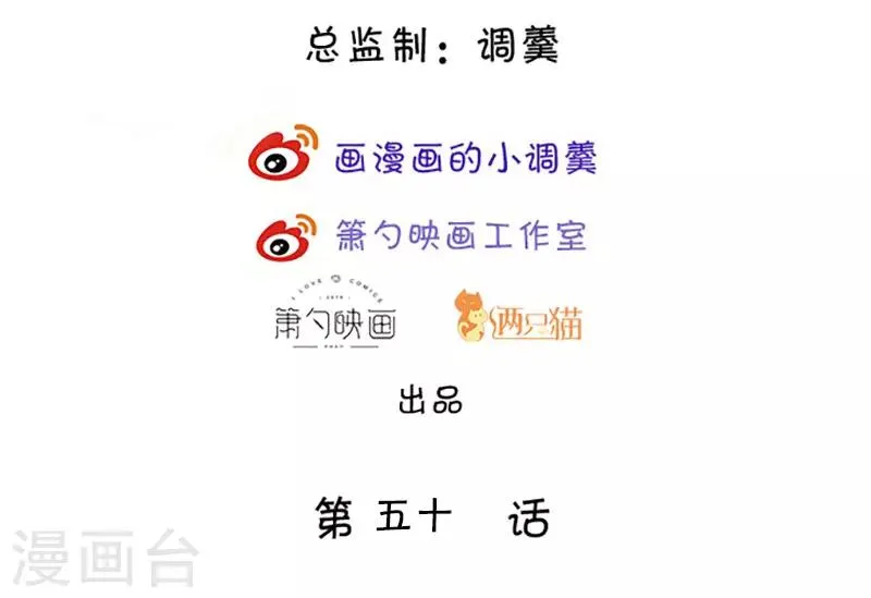第50话 高爽！楚颜大仇得报！ 第2页