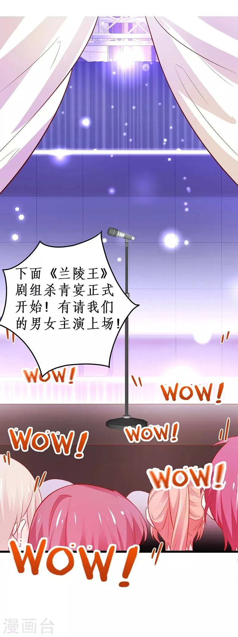第50话 高爽！楚颜大仇得报！ 第3页