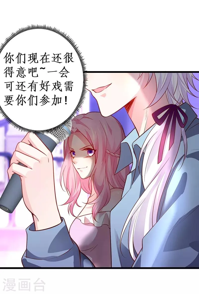第50话 高爽！楚颜大仇得报！ 第7页