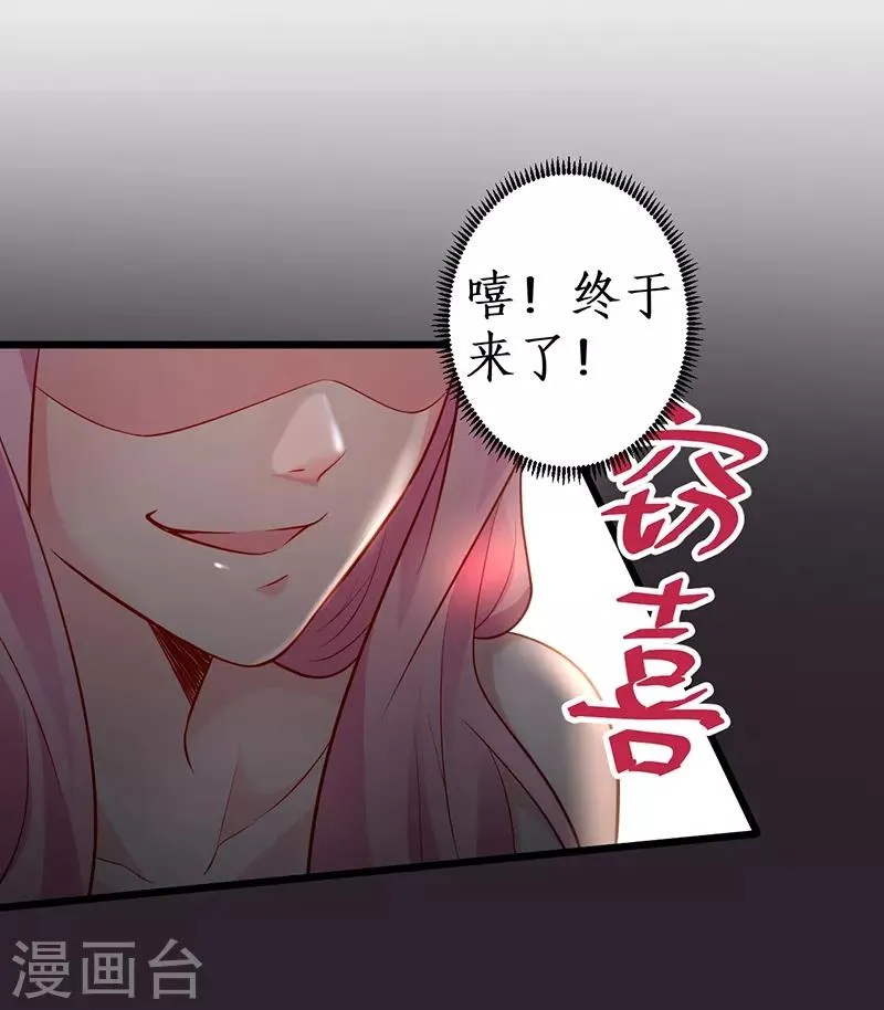 第50话 高爽！楚颜大仇得报！ 第9页