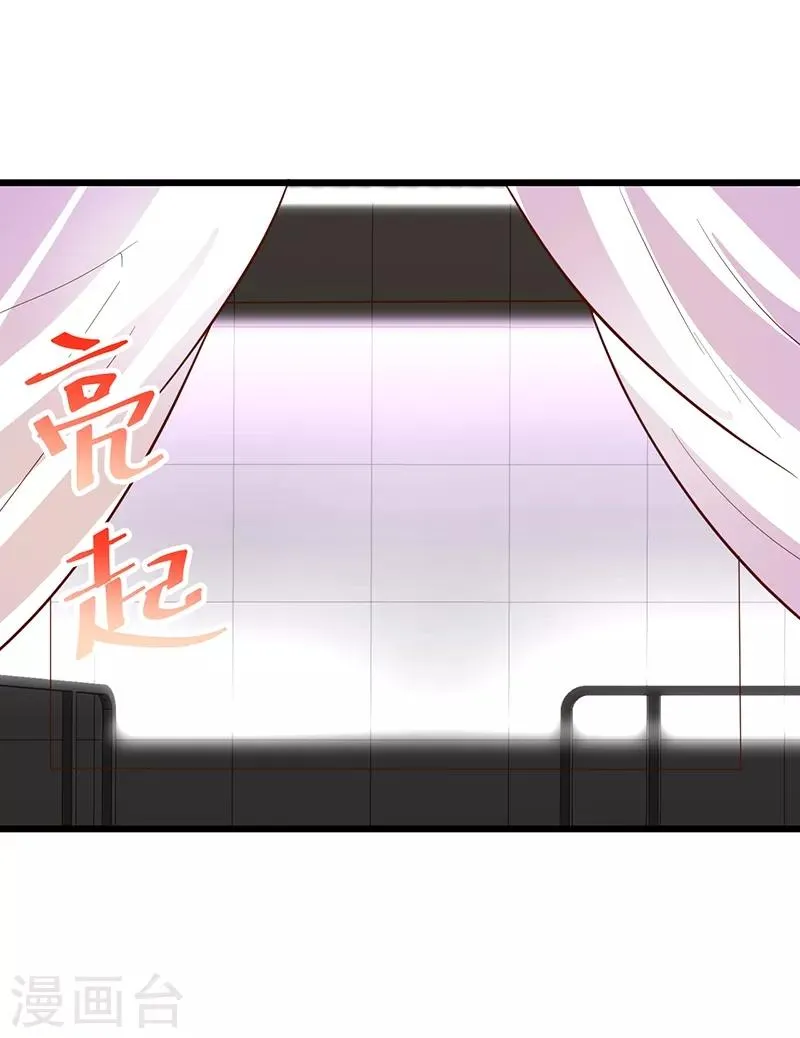 第50话 高爽！楚颜大仇得报！ 第11页