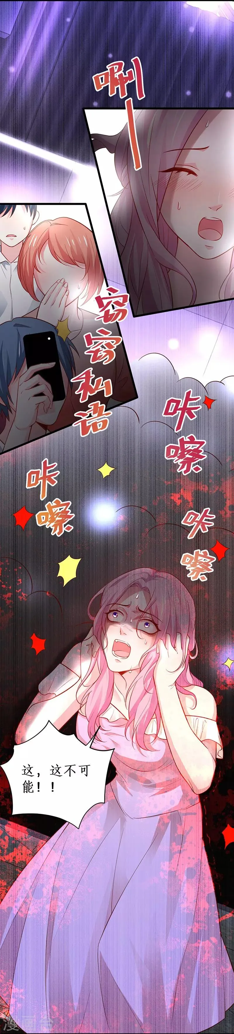 第50话 高爽！楚颜大仇得报！ 第18页