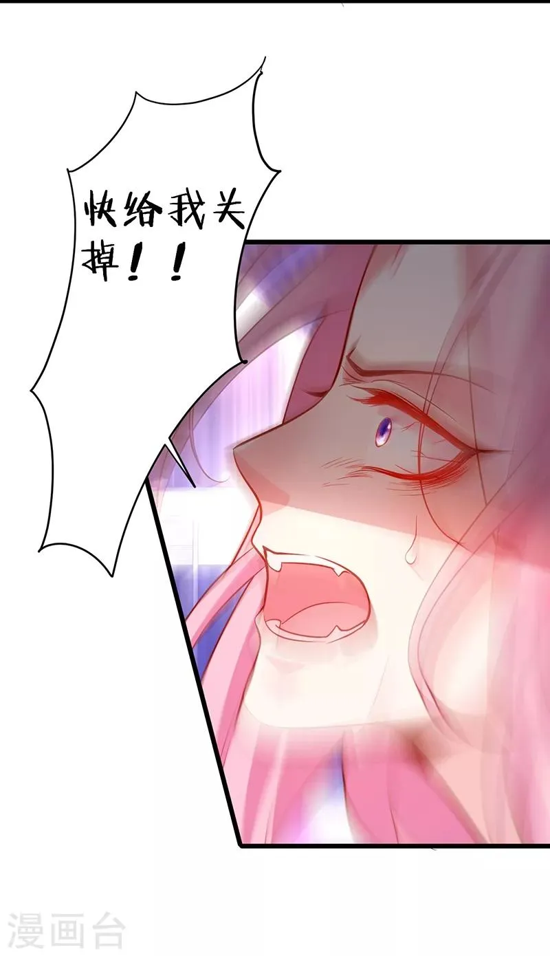 第50话 高爽！楚颜大仇得报！ 第19页