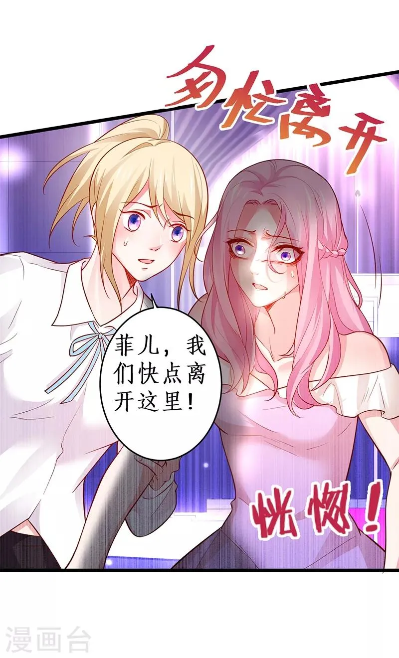 第50话 高爽！楚颜大仇得报！ 第21页