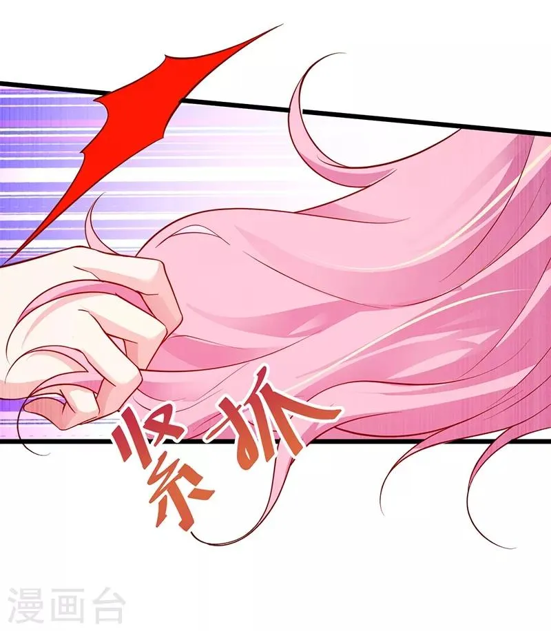 第50话 高爽！楚颜大仇得报！ 第23页