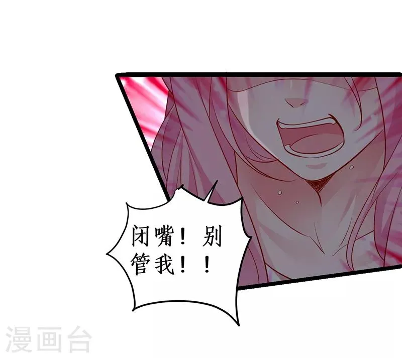 第50话 高爽！楚颜大仇得报！ 第40页