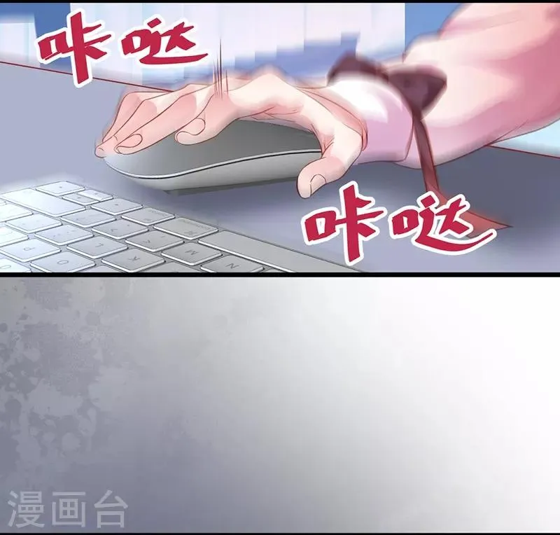 第51话 高能！赵菲儿毁容！ 第3页
