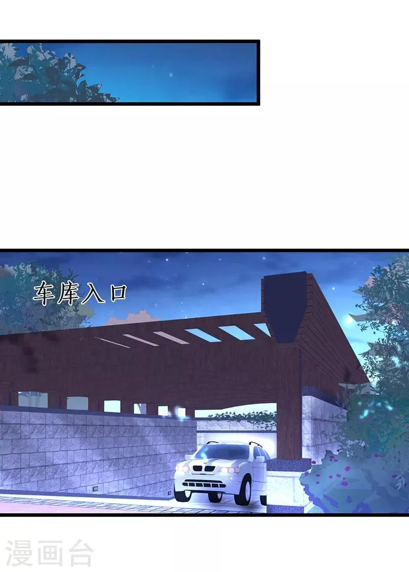 第51话 高能！赵菲儿毁容！ 第7页