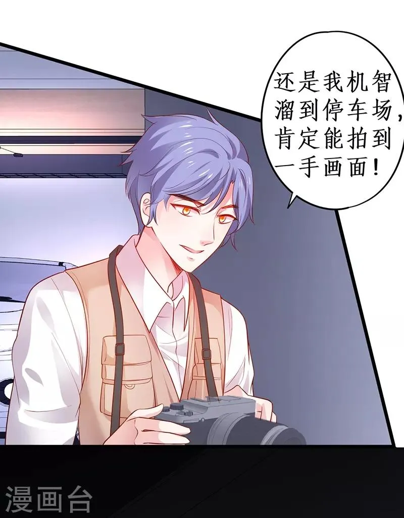 第51话 高能！赵菲儿毁容！ 第10页